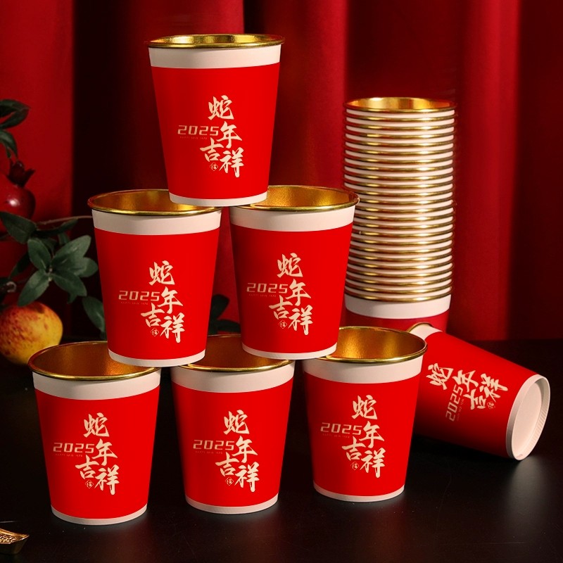 2025蛇年新年纸杯金箔高档一次性杯子纸杯子家用红色过年喜庆水杯