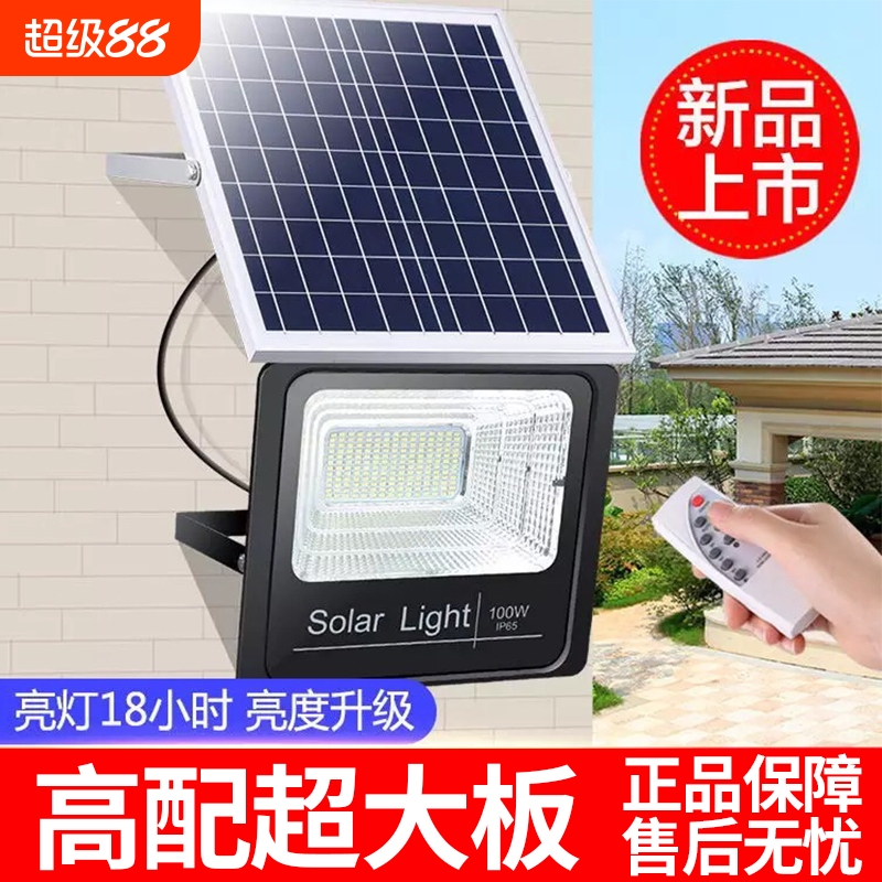 太阳能户外庭院灯超亮防水家用照明2025新款分体式一拖二投光灯