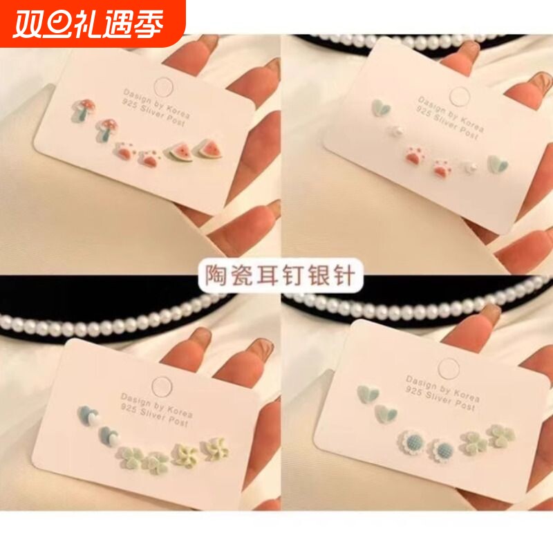 S925银针陶瓷耳钉甜美防过敏气质小清新耳环养耳洞夏季套装耳饰女