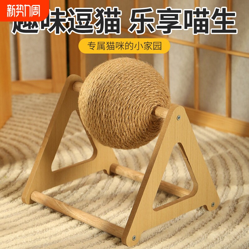 剑麻猫抓板立式耐磨不掉屑贴墙猫爪垫窝沙发猫玩具球爬架猫爬耐抓
