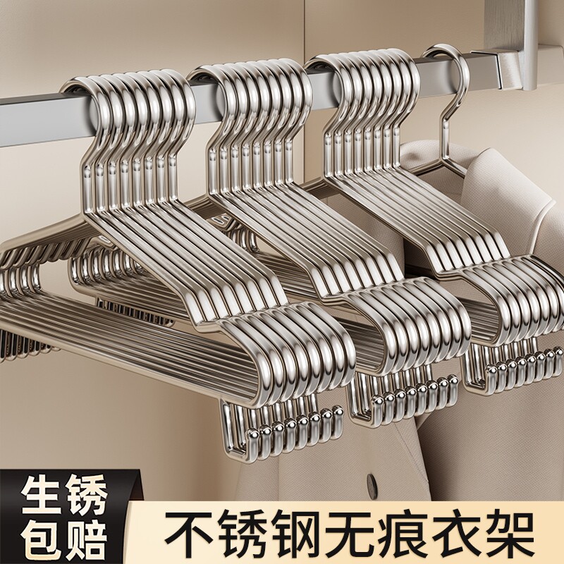 不锈钢衣架家用挂衣架子晾衣撑实心加粗加厚撑子晒衣挂衣无痕挂钩