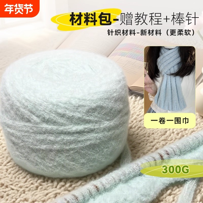 云朵绵绵线围巾手工diy毛线棒针编织秋冬保暖围脖礼物送男女亲肤,服饰配件/皮带/帽子/围巾,毛线,淘宝优惠券,粉丝福利购,淘宝优惠卷