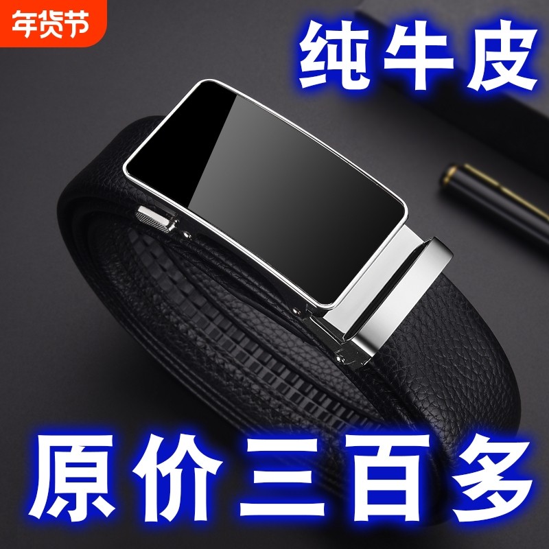 皮带男士真皮腰带自动扣2025新款正品高档牛皮商务潮年轻人裤带男,服饰配件/皮带/帽子/围巾,腰带/皮带/腰链,淘宝优惠券,粉丝福利购,淘宝优惠卷