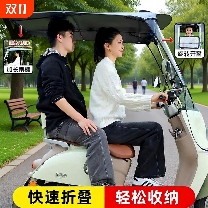 电动车防风挡雨防晒伸缩式新款