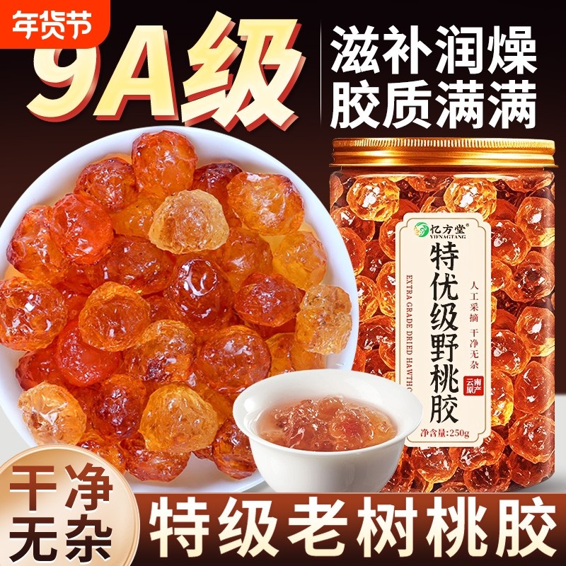 特级桃胶雪燕皂角米优质天然组合胶颜三宝羹搭配银耳羹正品旗舰店,传统滋补营养品,桃胶,淘宝优惠券,粉丝福利购,淘宝优惠卷