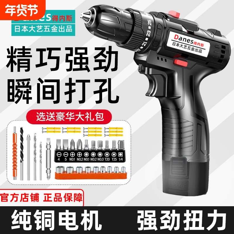 日系精工通用锂电池手电钻手枪钻充电冲击钻小打孔转电动螺丝刀