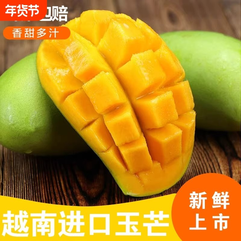 现货越南进口玉芒青芒水果当季新鲜甜心芒果大芒果包邮,水产肉类/新鲜蔬果/熟食,芒果,淘宝优惠券,粉丝福利购,淘宝优惠卷