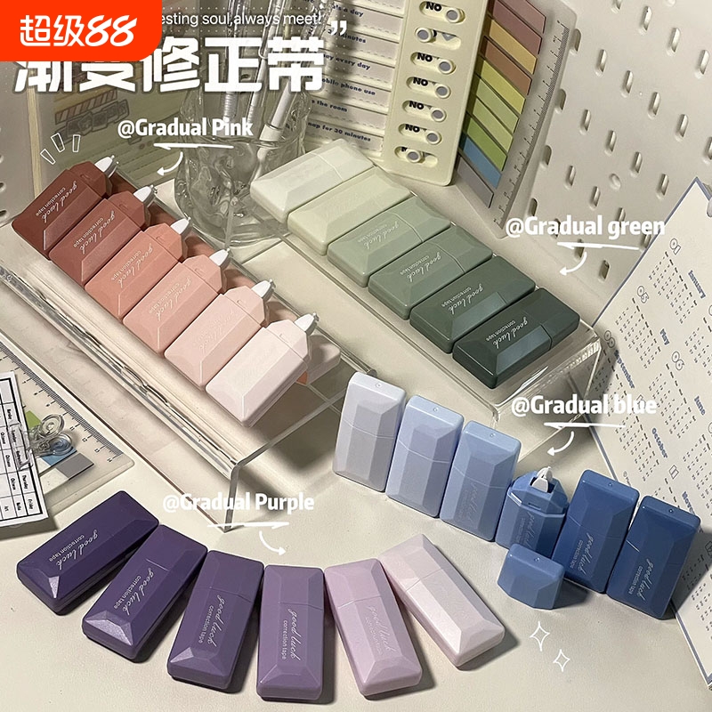 莫兰迪渐变色修正带教师推荐高颜值修正带小红书热门新款学生用静音便携涂改带静音改正带覆盖强顺滑修正带