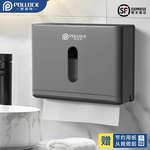 波洛克壁挂式擦手纸盒