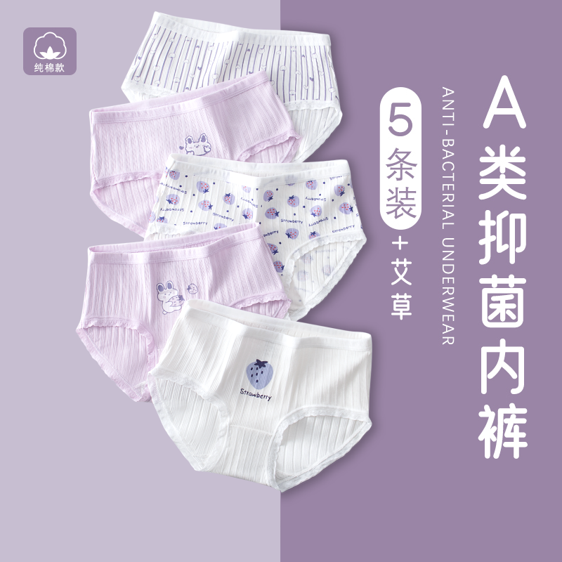 儿童内裤女童纯棉内裤初中生少女纯棉内裤a类抑菌女孩三角短裤13