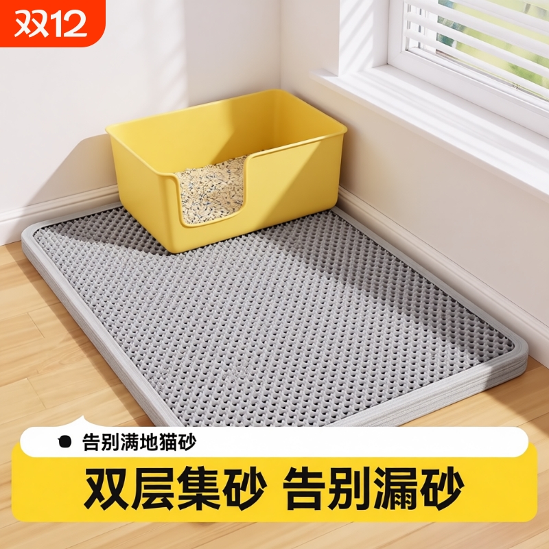 猫砂垫防带出猫砂盆垫子防外溅超大双层集砂过滤控砂宠物用品