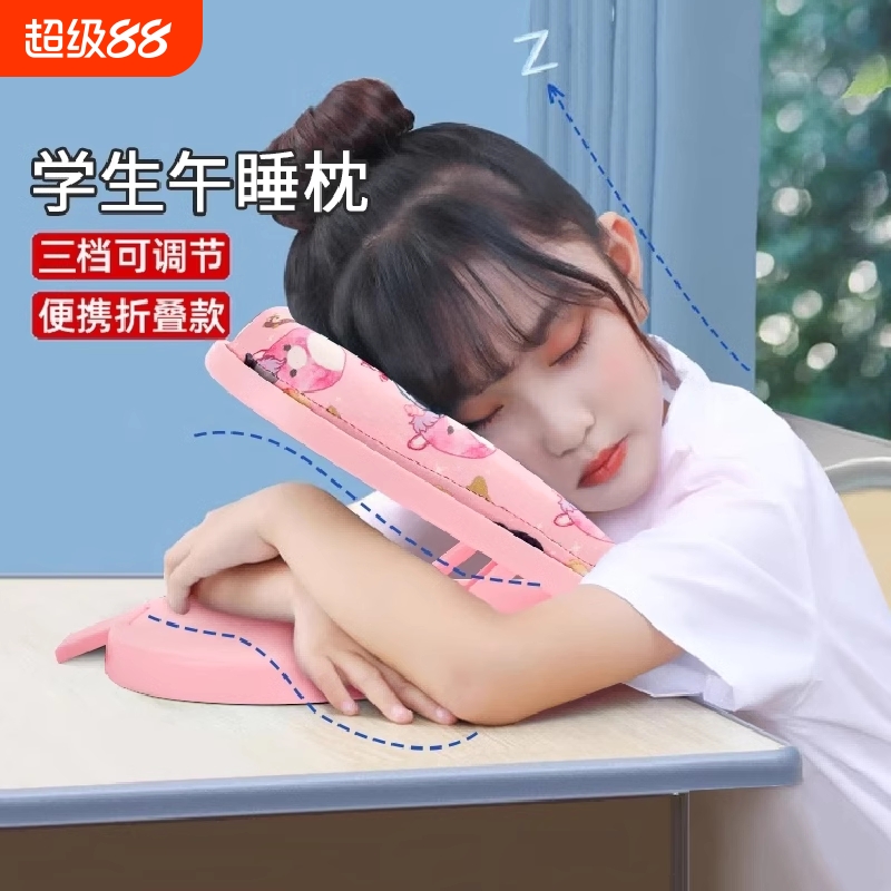 折叠午睡枕小学生趴睡枕儿童午休冰丝抱枕中午睡觉神器女侧睡护颈