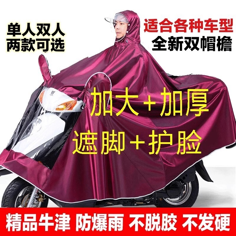 加厚双人电动车雨衣|千人加购图片