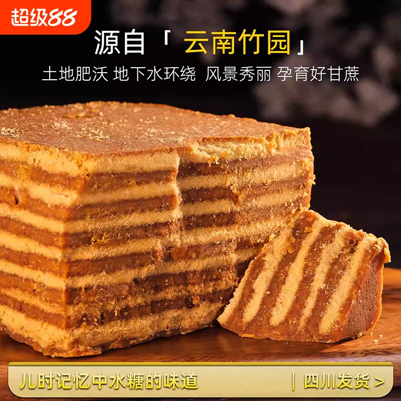 云南冰片红糖纯甘蔗糖手工老红糖5斤袋装散装商用批发片糖糖水
