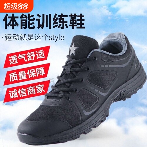 体能训练黑色鞋|超3000次加购