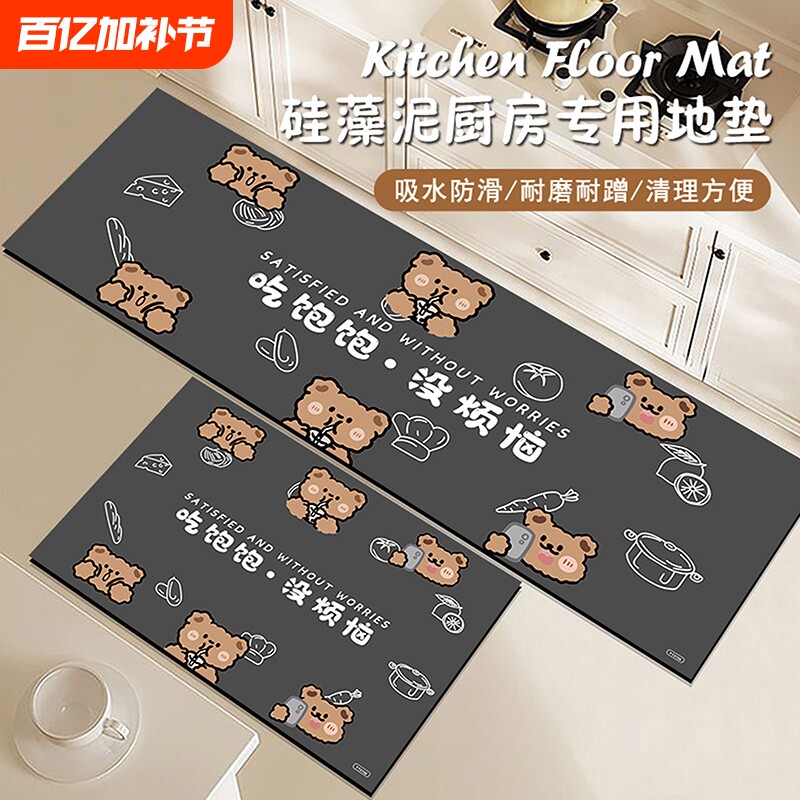 硅藻泥家用厨房地垫防滑防油可擦免洗地毯新款耐脏吸水专用加厚垫