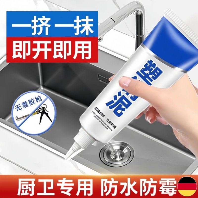 塑钢泥防水防霉厨卫防水胶卫生间补填缝隙胶堵漏王补漏胶陶瓷胶泥