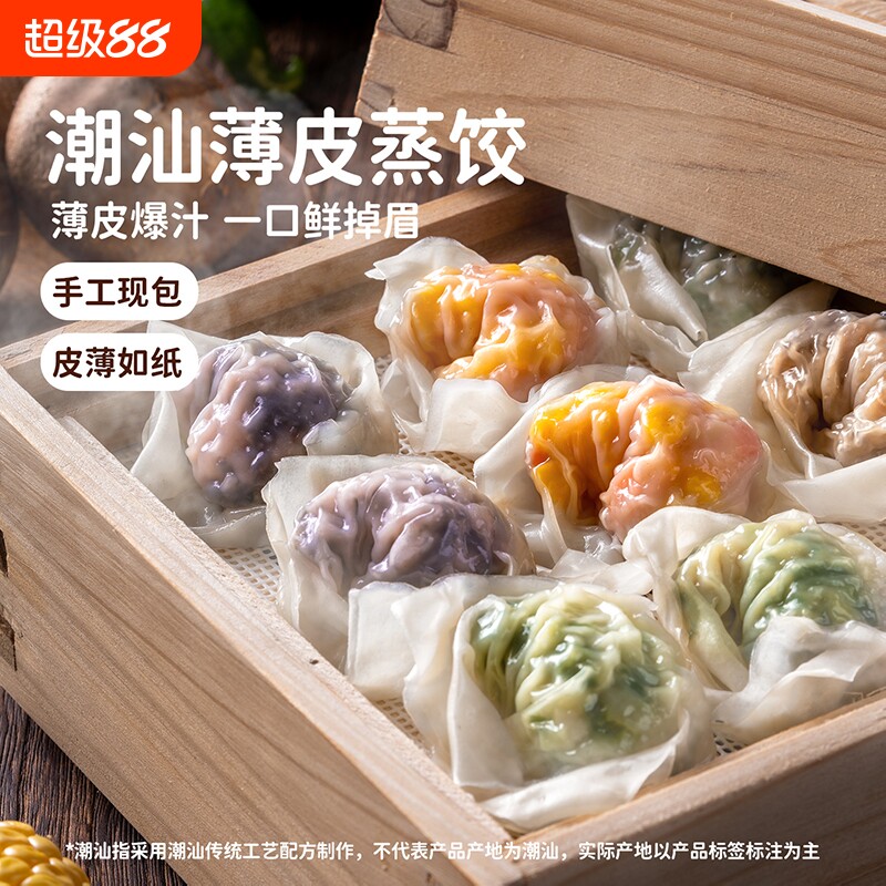 头厨薄皮蒸饺水饺饺子图片