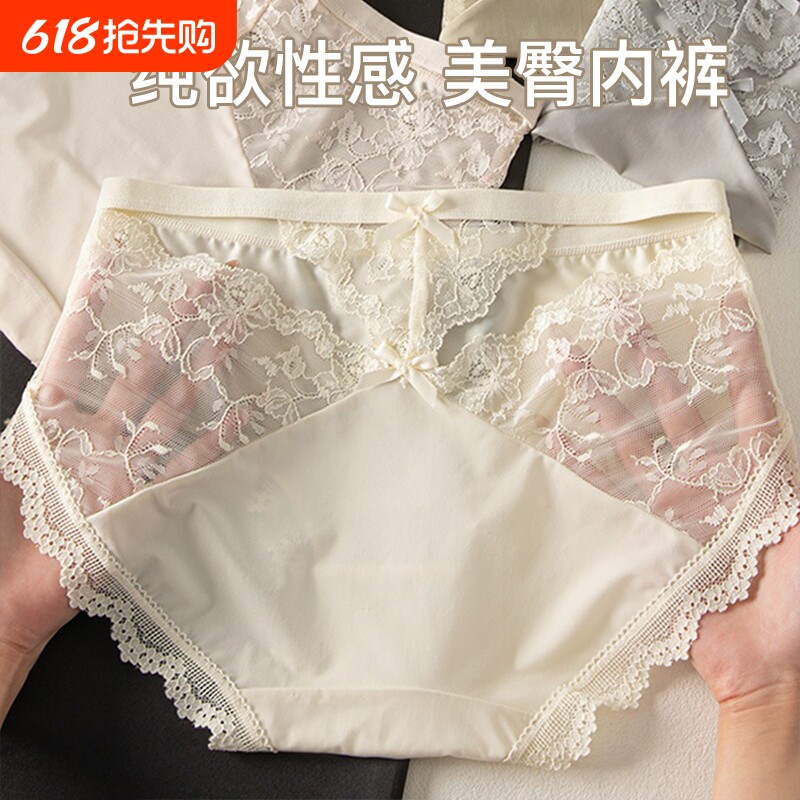 性感内裤女高级蕾丝法式纯欲风2026新款纯棉裆轻薄大码女生三角裤