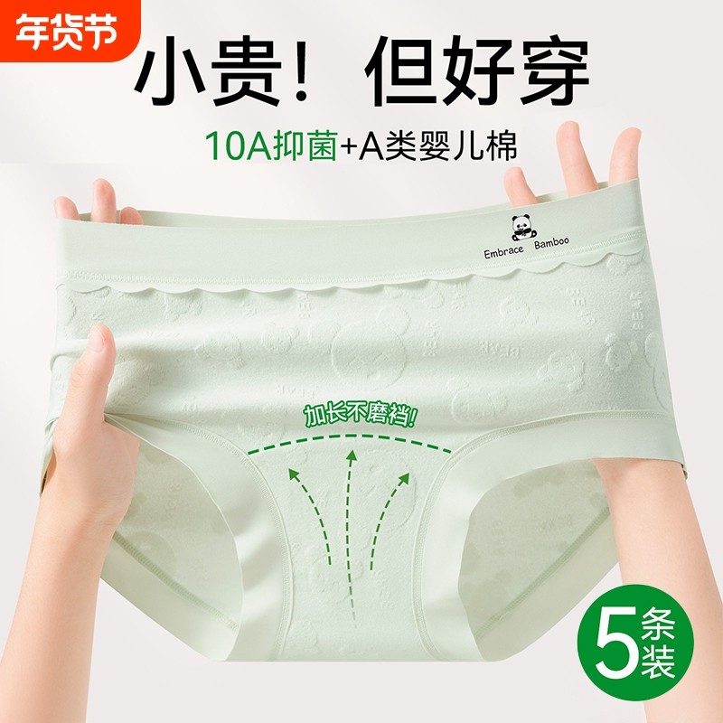 内裤女生纯棉全棉10a裆2026无痕女士透气三角裤抑菌加长简约中