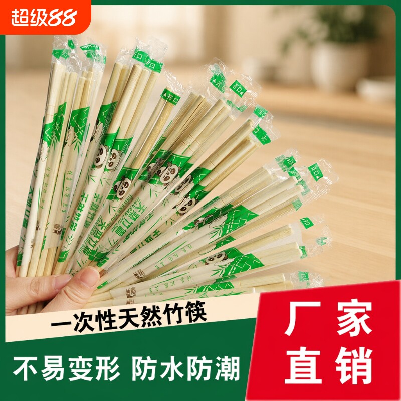 一次性筷子商用包邮批发普通外卖一次卫生筷方便快餐家用高档新款图片