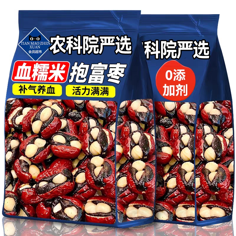 手工夹心红枣零食|超2000次加购