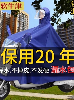 电动车雨衣男成人长款全身女雨披特大号自行车遮脚双人防暴雨超大