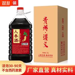 人参酒40度滋补酒养生酒2.5L酒水鹿血酒虫草枸杞真实黄精高粱酒