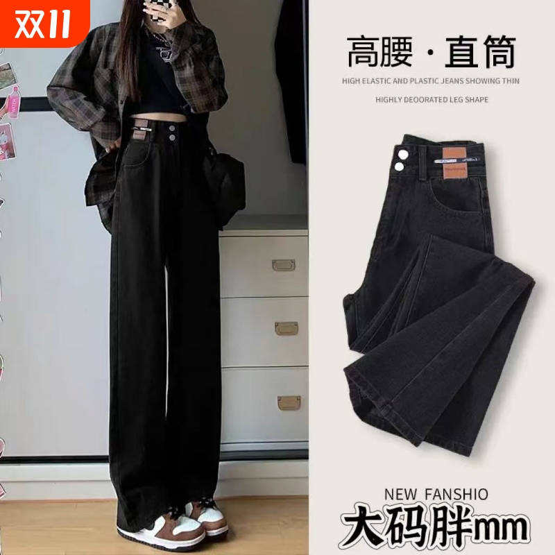 直筒牛仔裤女春秋2025新款高腰显瘦爆款大码胖mm秋季垂感阔腿裤子
