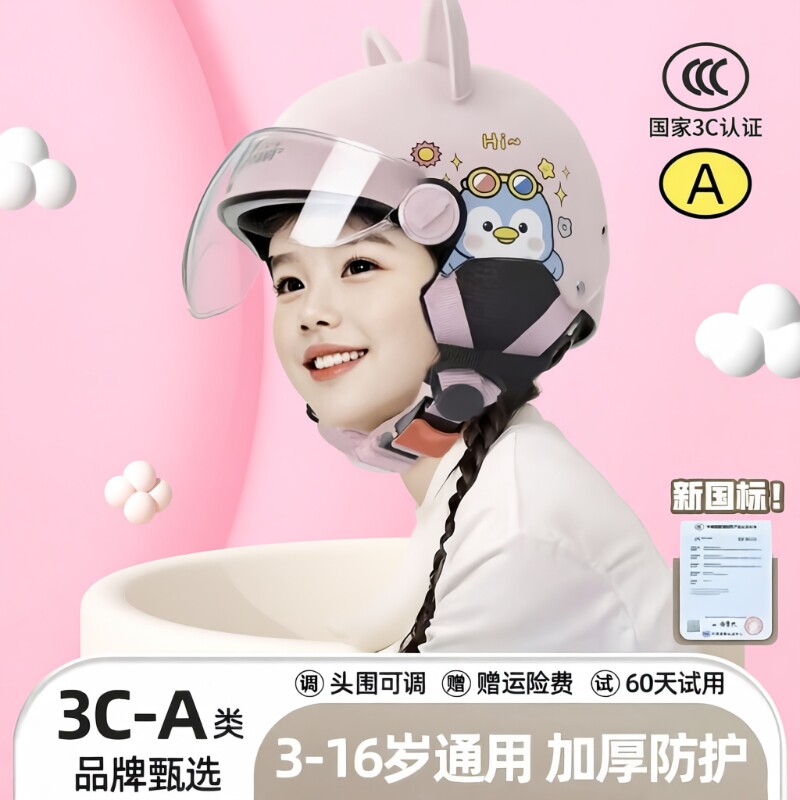 儿童头盔电动车国标3c认证亲子男女孩女式电动车3-12岁小孩夏季
