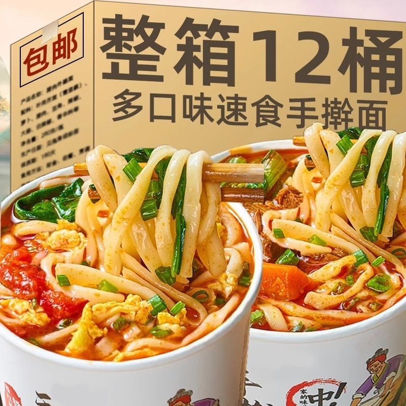 �������˷ѡ����Ѽ���ζ��ߦ��125gX1Ͱ ��ߦ������12Ͱװ������ʳ���淽�������ը����ѧ�����ҹ������