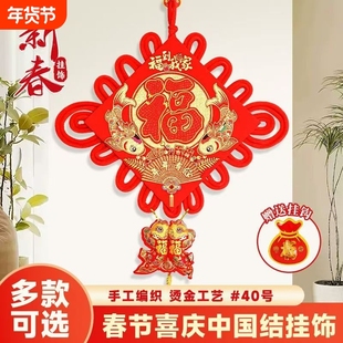 春节中国结挂件客厅高档福字挂饰入户门装饰2026新款过年新年扇形