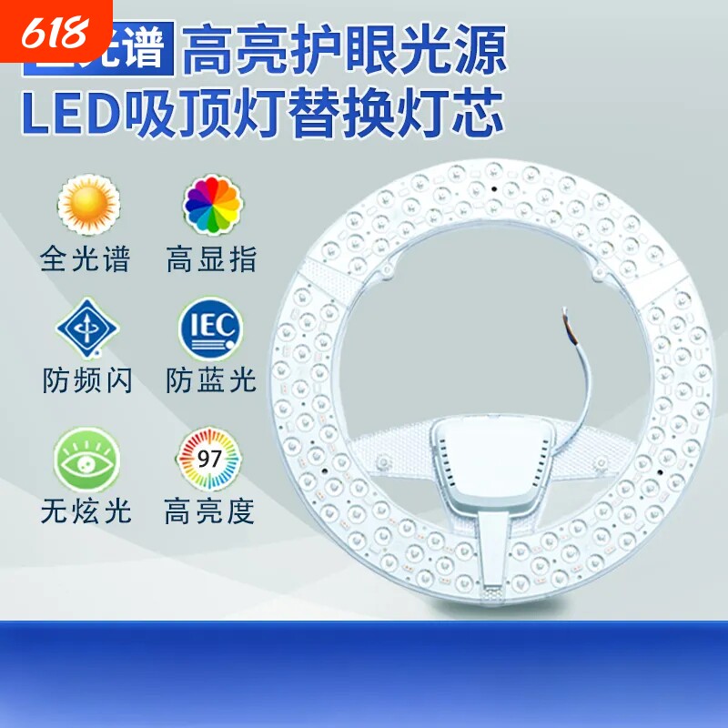 led吸顶灯芯替换磁吸灯盘圆形光源模组灯泡节能灯三色遥控照明