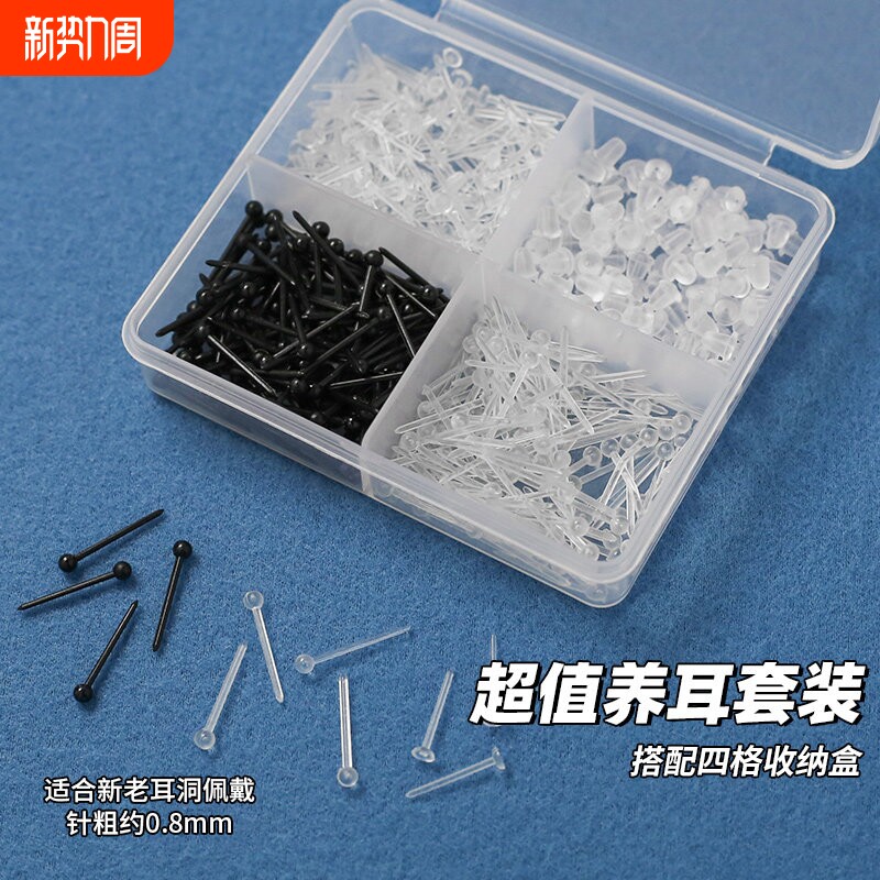 塑料耳棒防过敏养耳洞女隐形透明简约学生韩版耳钉直棍防堵针耳环