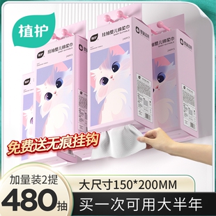 植护绵柔巾可用洗脸干湿两用新生儿童洗屁股婴儿一次性宝宝悬挂式