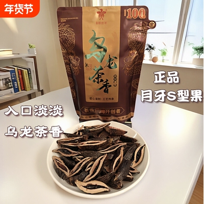 厂家直销那些年100乌龙茶槟榔S形果新鲜茶香风味湘潭批发原包正品
