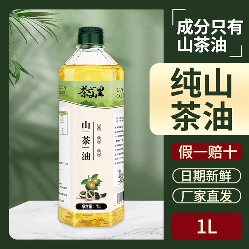 纯正山茶油2L桶装|超4000人收藏