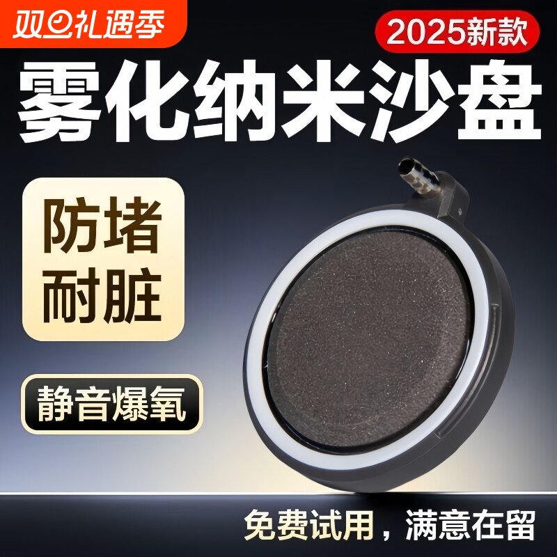纳米气盘鱼缸氧气泵气泡石超静音养鱼增氧机低压空气细化器爆气盘