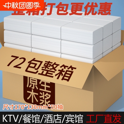 商用抽纸檫手纸整箱手纸巾