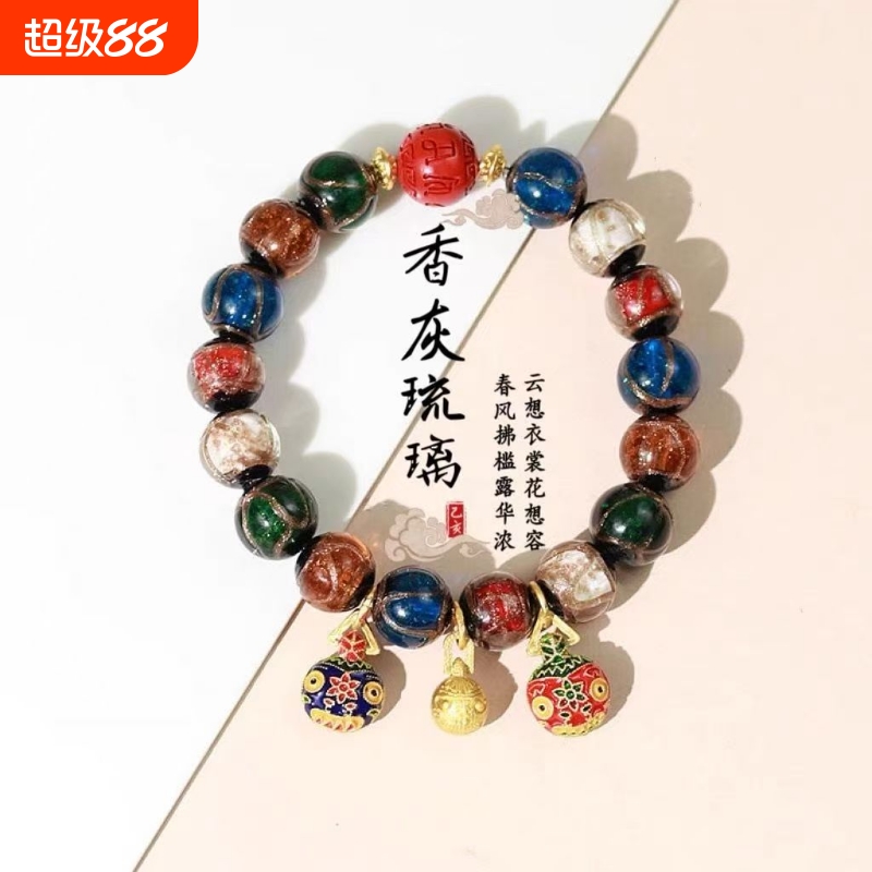 琉璃五彩吞金兽手串|154人收藏