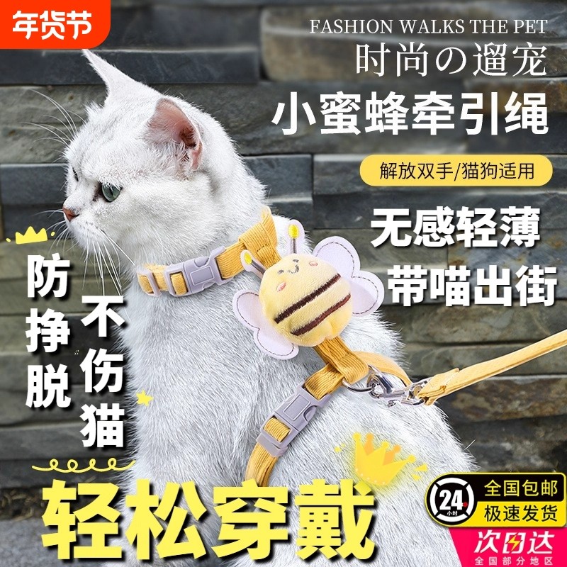 猫咪牵引绳防挣脱外出专用溜猫绳宠物背带链子可调节网红遛猫神器