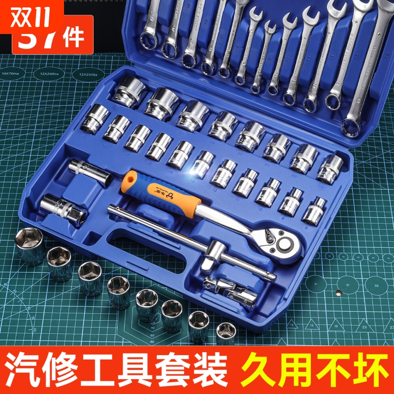 汽修套筒扳手32件套快速棘轮扳手维修工具大飞套筒修车组合套装