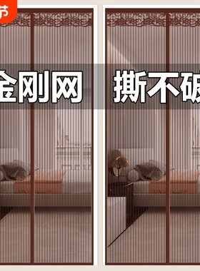 防蚊门帘磁性魔术贴夏季纱门纱窗家用隔断自吸全磁铁四季高档新款