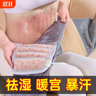海盐暖宫电热敷腰带|万人加购
