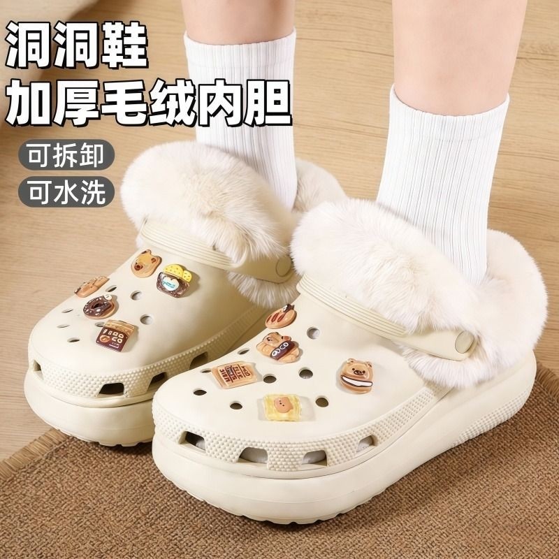 洞洞鞋女款毛绒棉内胆冬季crocs适配可拆卸保暖袜套加绒拖鞋内衬
