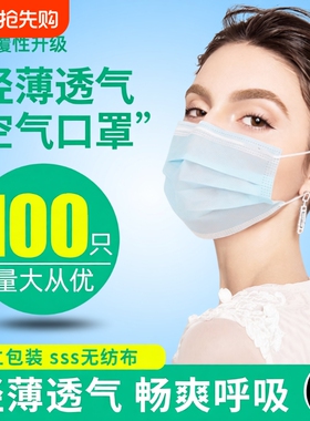 一次性薄款口罩透气易呼吸一层夏季两层餐饮白色防晒单独包装超薄