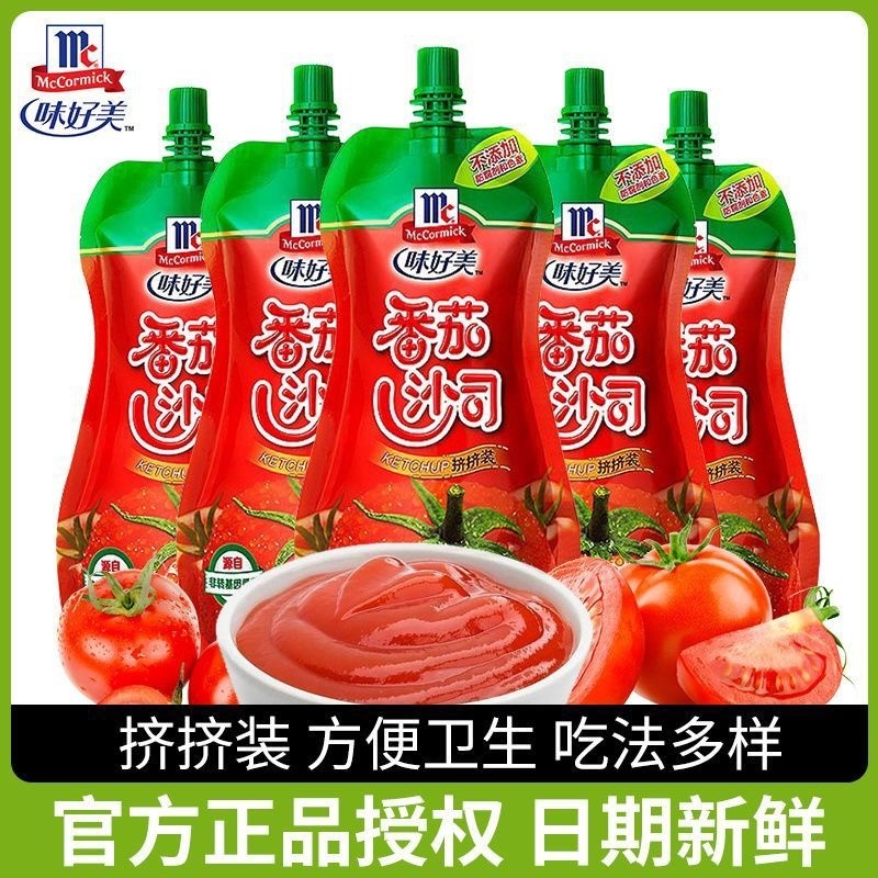 味好美番茄酱番茄沙司330g挤挤装蔬菜水果沙拉披萨薯条意大利面酱