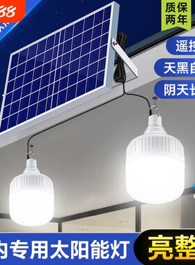 太阳能灯泡led家用室内照明户外路灯防水围墙壁灯庭院灯充电室外