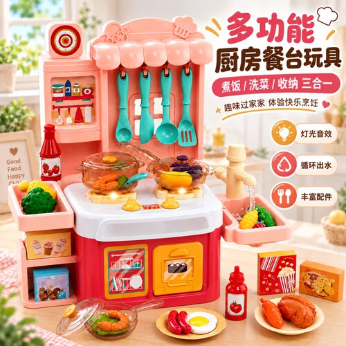 儿童厨房玩具女孩子过家家做饭仿真厨房餐台厨具套装宝宝生日礼物
