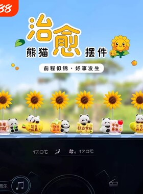 萌钻2025新款车载可爱迷你向日葵小摆件汽车装饰用品办公桌桌面